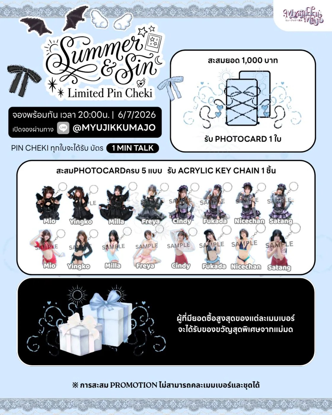 SUMMER & SIN — Limited Pin Cheki
