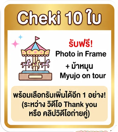 แพ็ก 10 ใบ